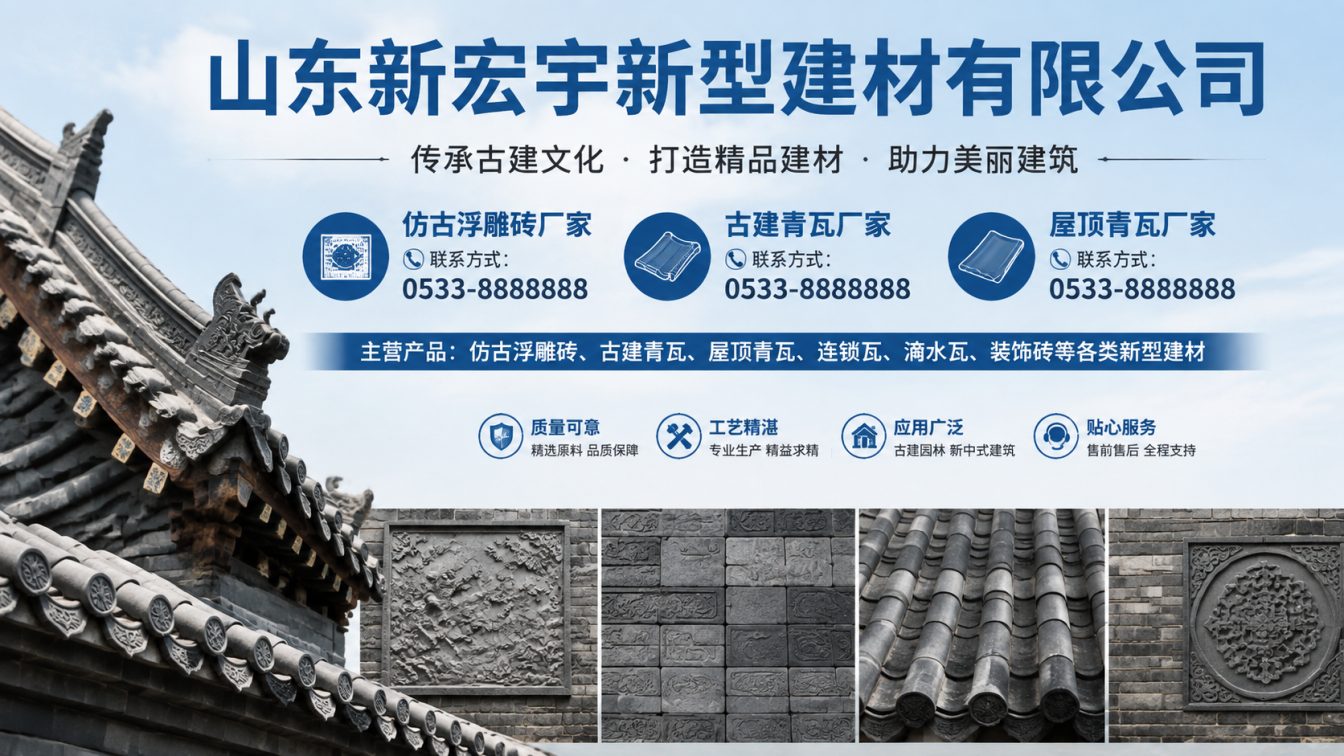 汕头古建青瓦厂家直供